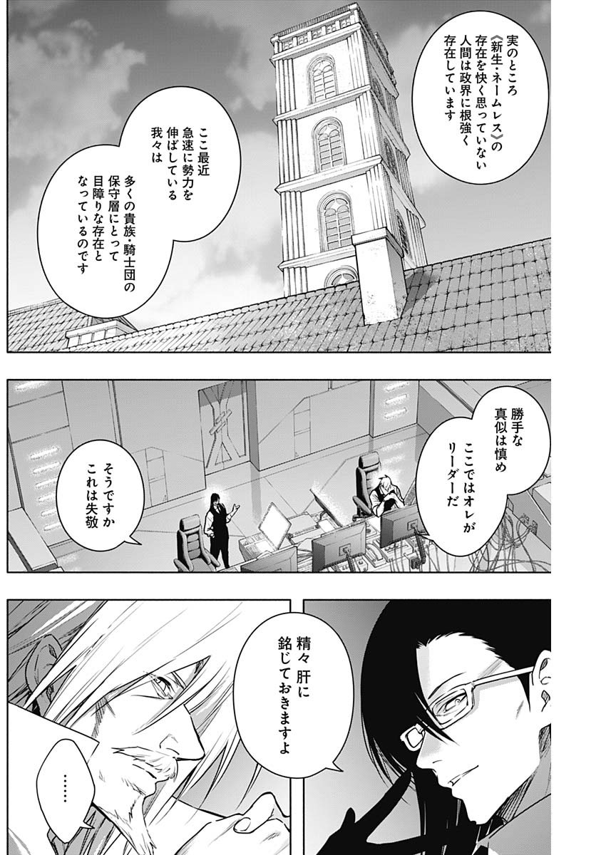王立魔法学園の最下生　～　貧困街（スラム）上がりの最強魔法師、貴族だらけの学園で無双する　～ - raw - 第151話 - https://jpee.aabb.to/JPEE/15100049/rpsdpo4uo40.jpg