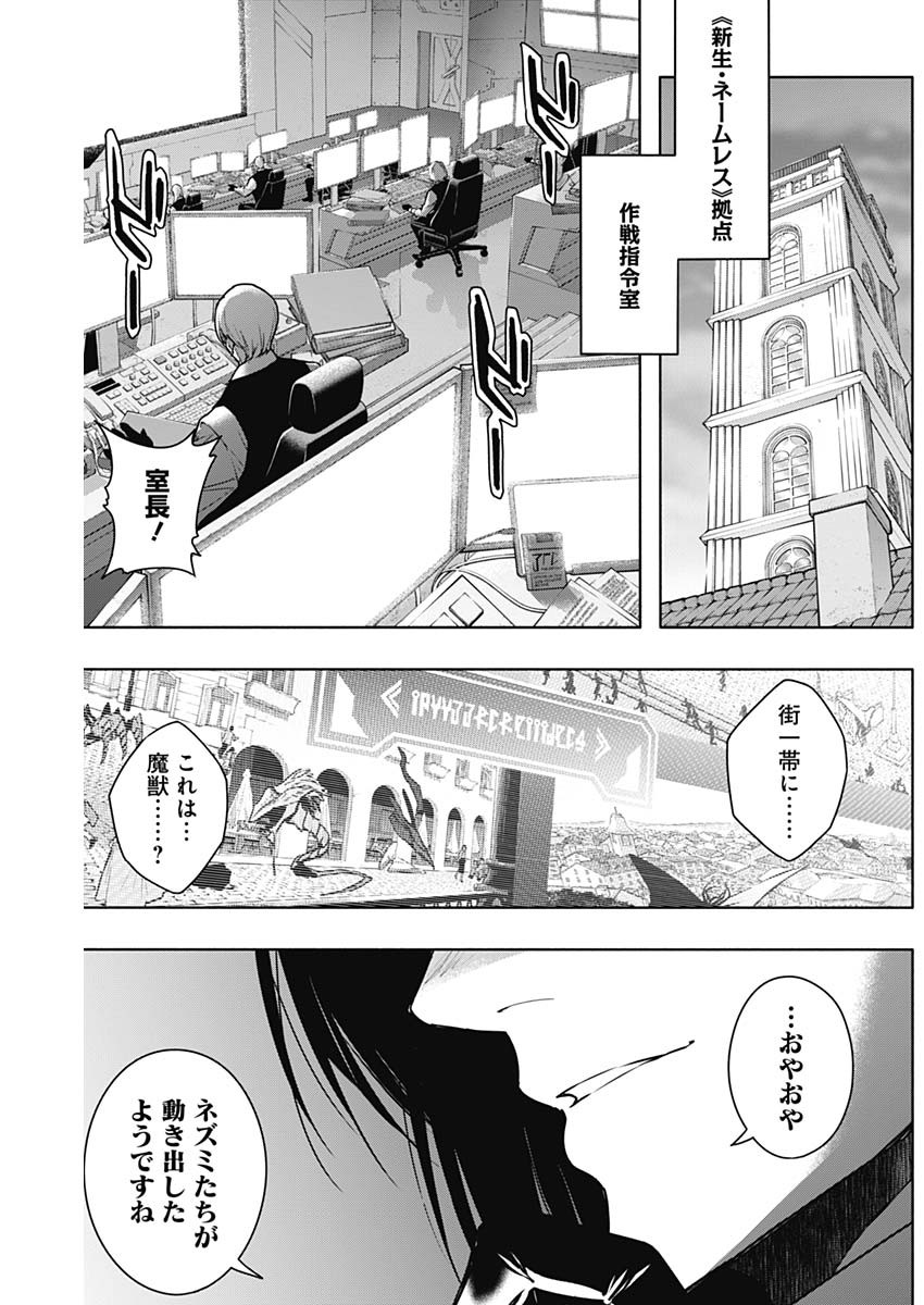 王立魔法学園の最下生　～　貧困街（スラム）上がりの最強魔法師、貴族だらけの学園で無双する　～ - raw - 第151話 - https://jpee.aabb.to/JPEE/15100049/rvzhobwawa4.jpg