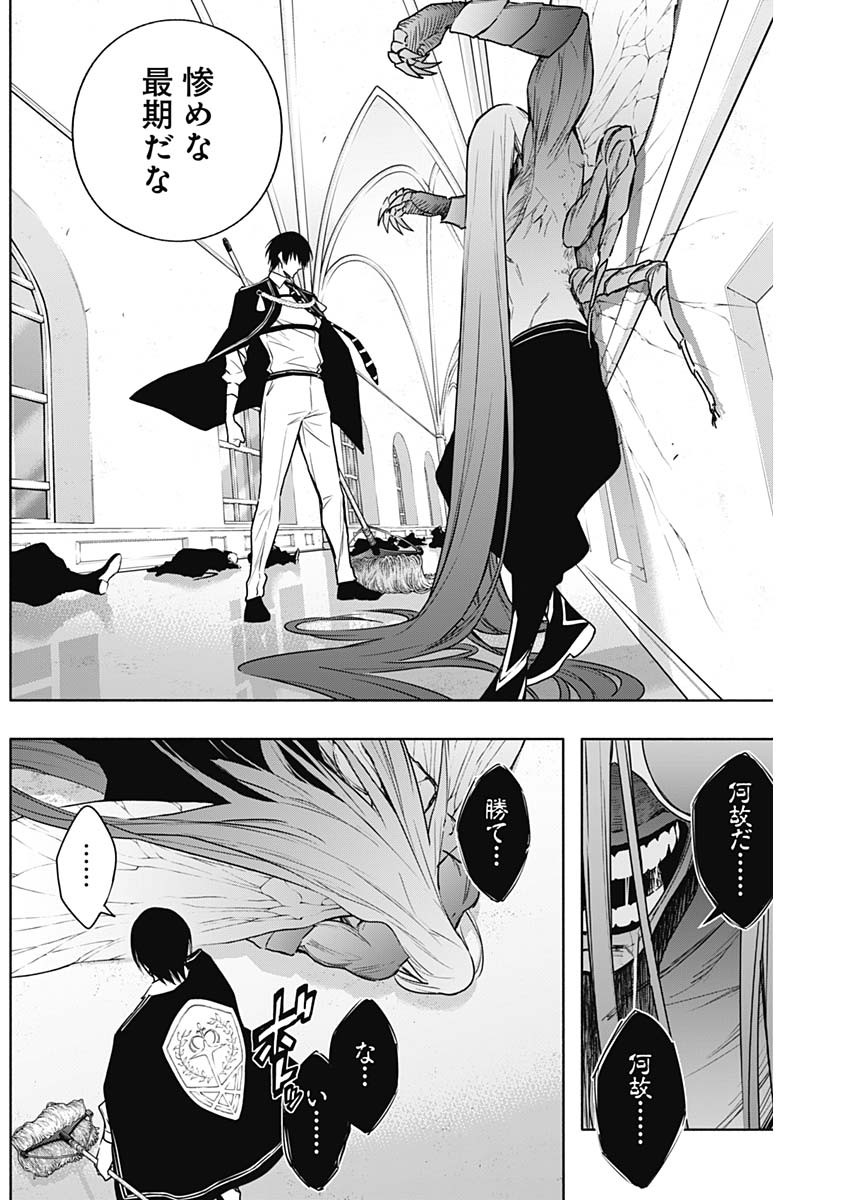 王立魔法学園の最下生　～　貧困街（スラム）上がりの最強魔法師、貴族だらけの学園で無双する　～ - raw - 第151話 - https://jpee.aabb.to/JPEE/15100049/tz2cz25f3rl.jpg