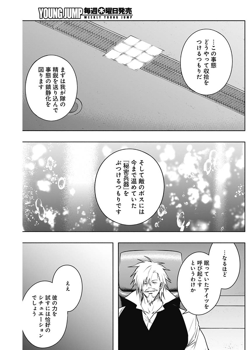 王立魔法学園の最下生　～　貧困街（スラム）上がりの最強魔法師、貴族だらけの学園で無双する　～ - raw - 第151話 - https://jpee.aabb.to/JPEE/15100049/x2abg01xrre.jpg
