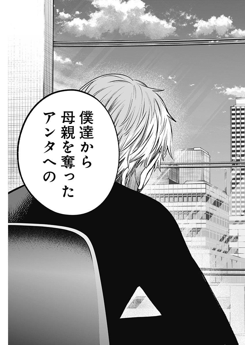 推しの子 - raw - 第152話 - https://jpee.aabb.to/JPEE/152000/0yhuel334wn.jpg