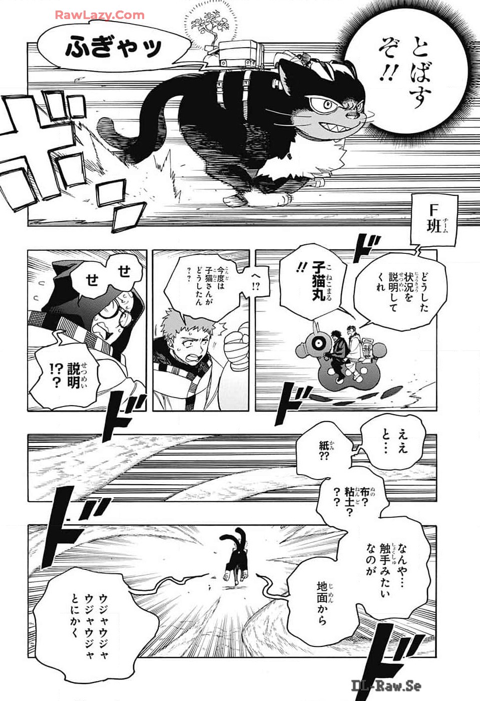 青の祓魔師 - raw - 第152話 - https://jpee.aabb.to/JPEE/152000/c4jdus2wms4.jpg