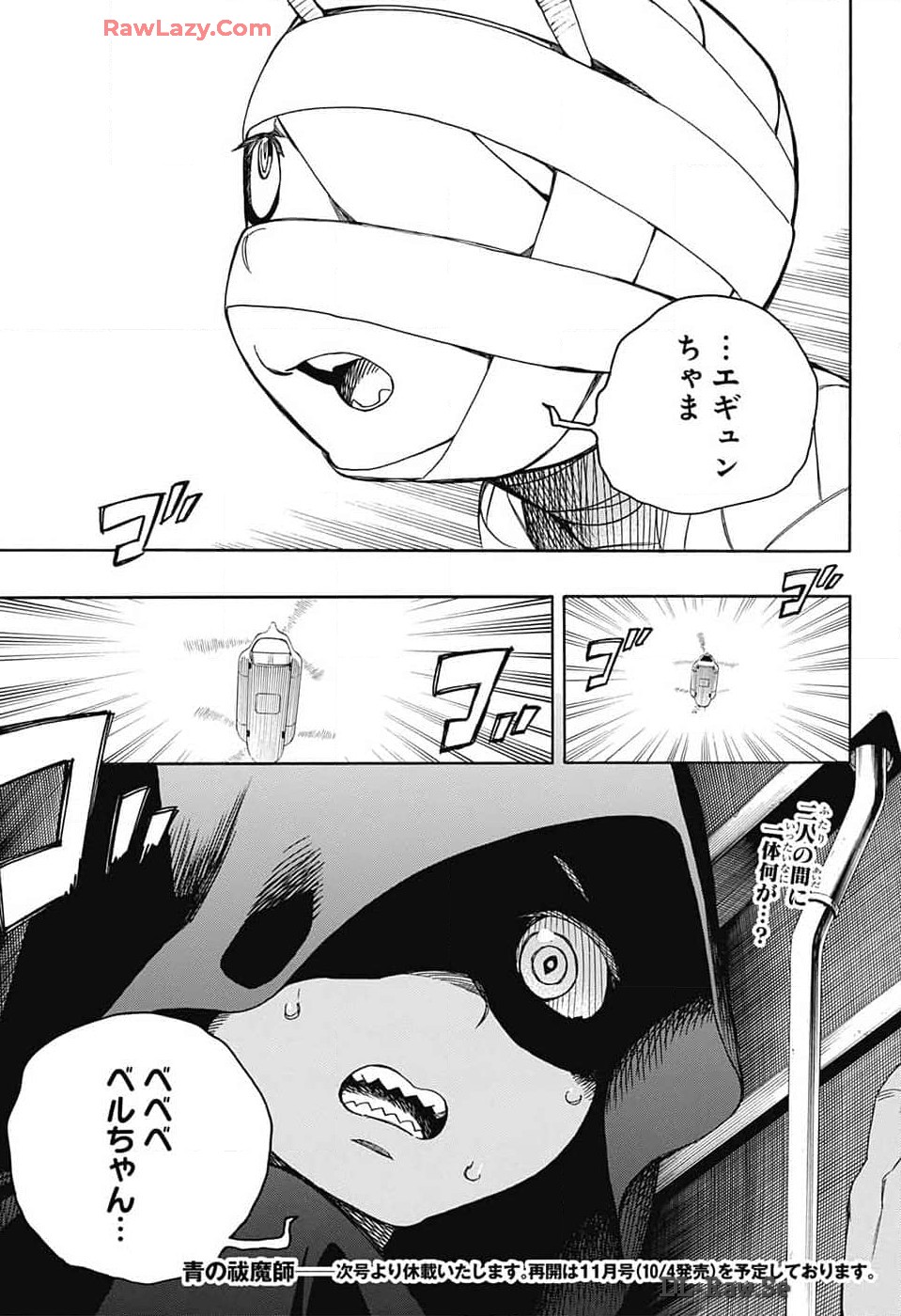 青の祓魔師 - raw - 第152話 - https://jpee.aabb.to/JPEE/152000/d1tbhubreky.jpg
