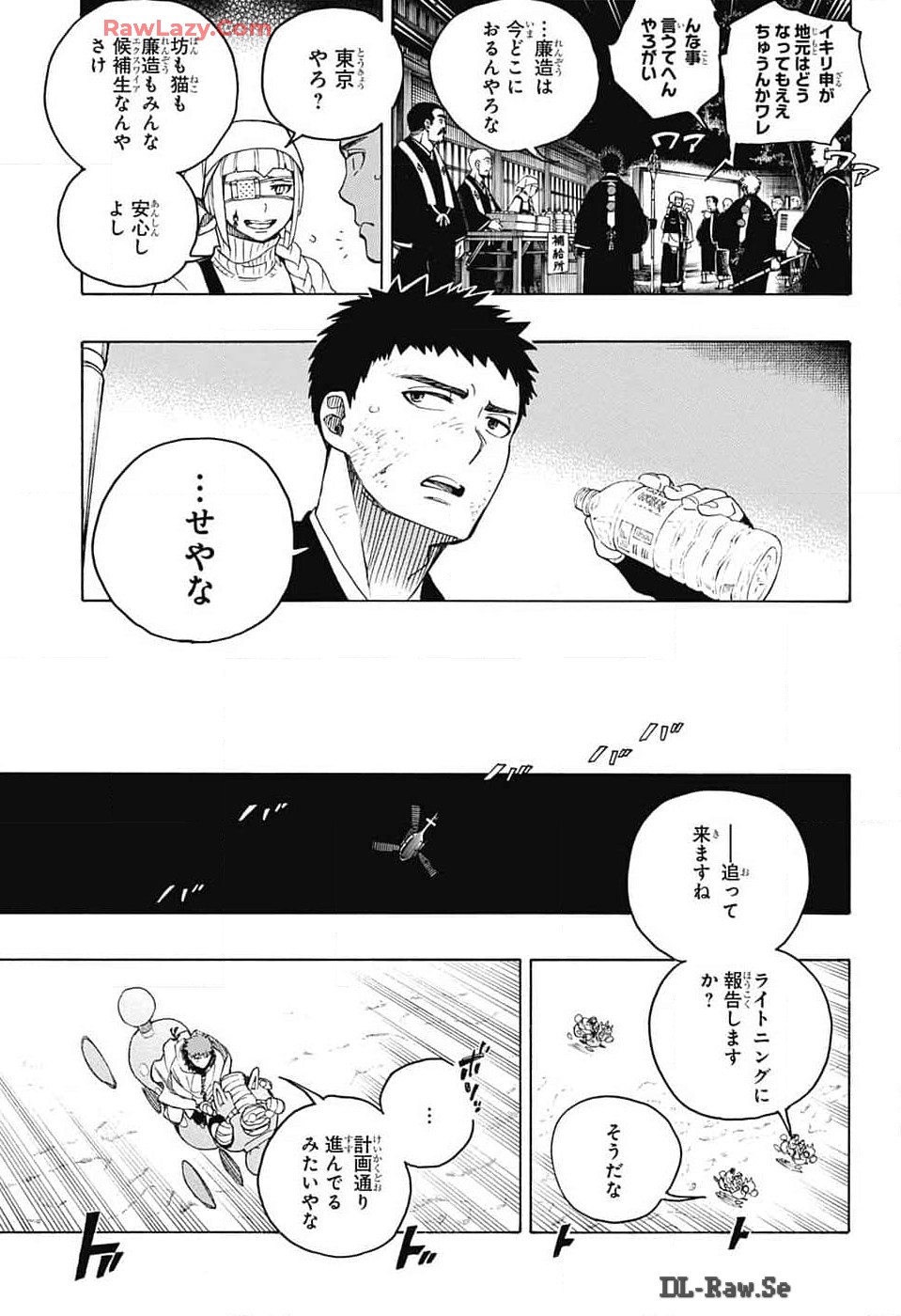 青の祓魔師 - raw - 第152話 - https://jpee.aabb.to/JPEE/152000/ditw3ctsoej.jpg
