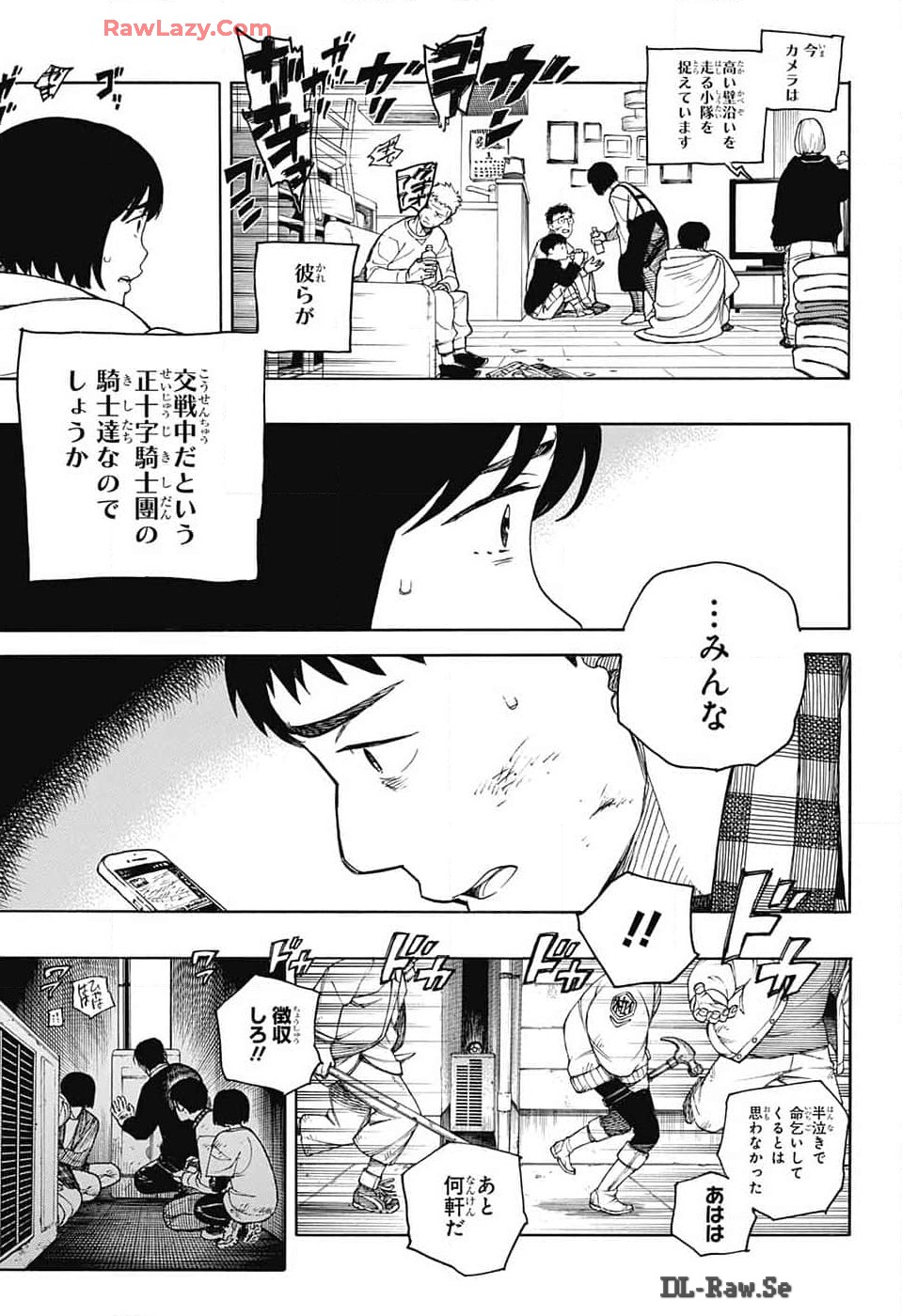 青の祓魔師 - raw - 第152話 - https://jpee.aabb.to/JPEE/152000/etqkpj5lw3m.jpg