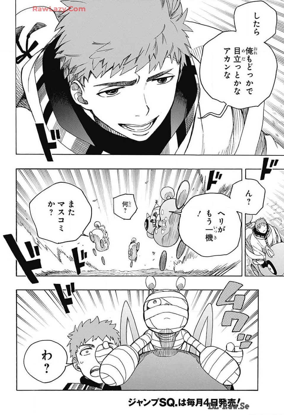 青の祓魔師 - raw - 第152話 - https://jpee.aabb.to/JPEE/152000/htzxj51fdfm.jpg
