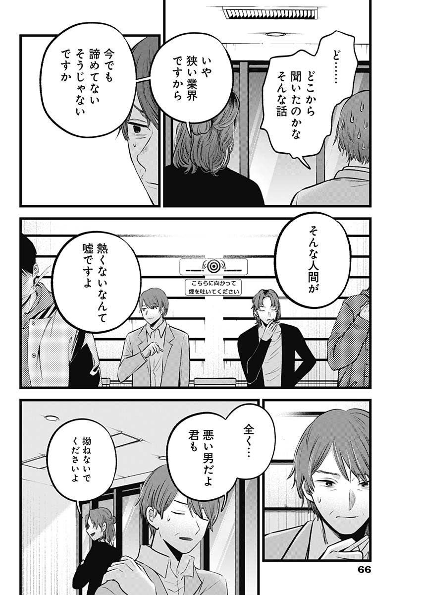 推しの子 - raw - 第152話 - https://jpee.aabb.to/JPEE/152000/pnftzkbqppv.jpg