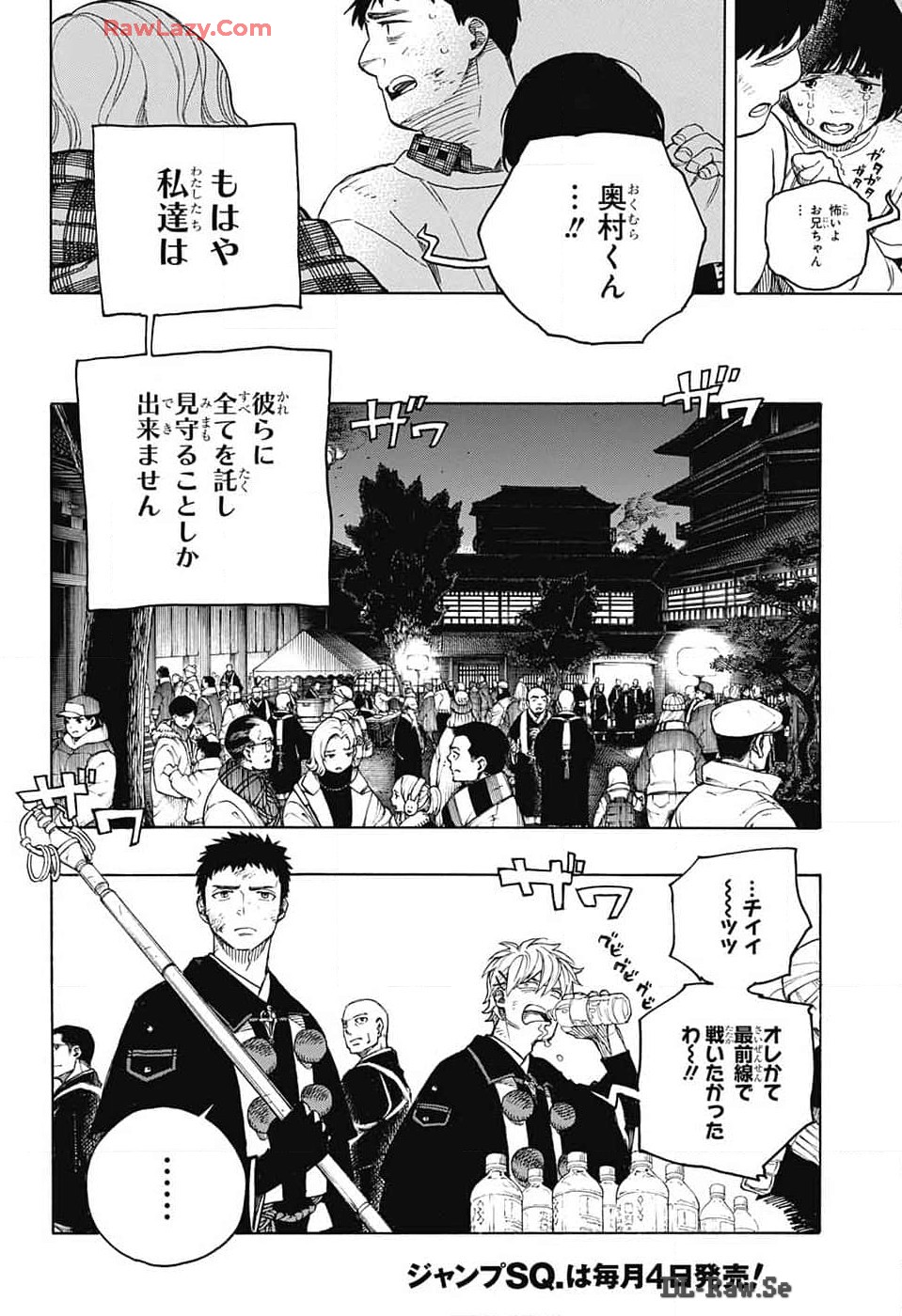 青の祓魔師 - raw - 第152話 - https://jpee.aabb.to/JPEE/152000/ynt02c55etx.jpg