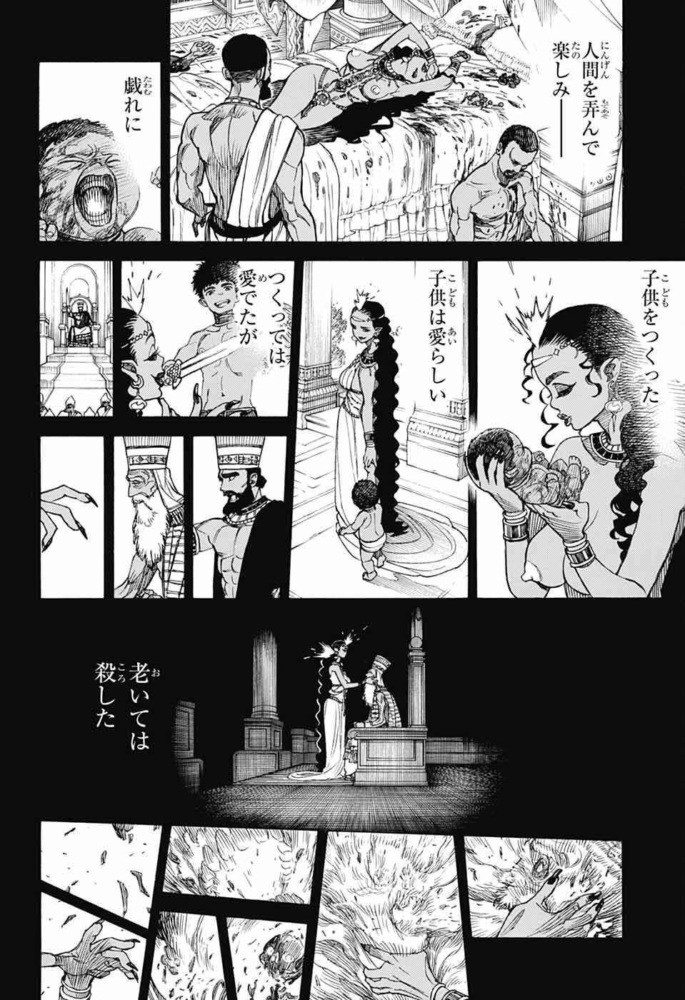 青の祓魔師 - raw - 第153話 - https://jpee.aabb.to/JPEE/153000040751/1qbdpx1ggxv.jpg