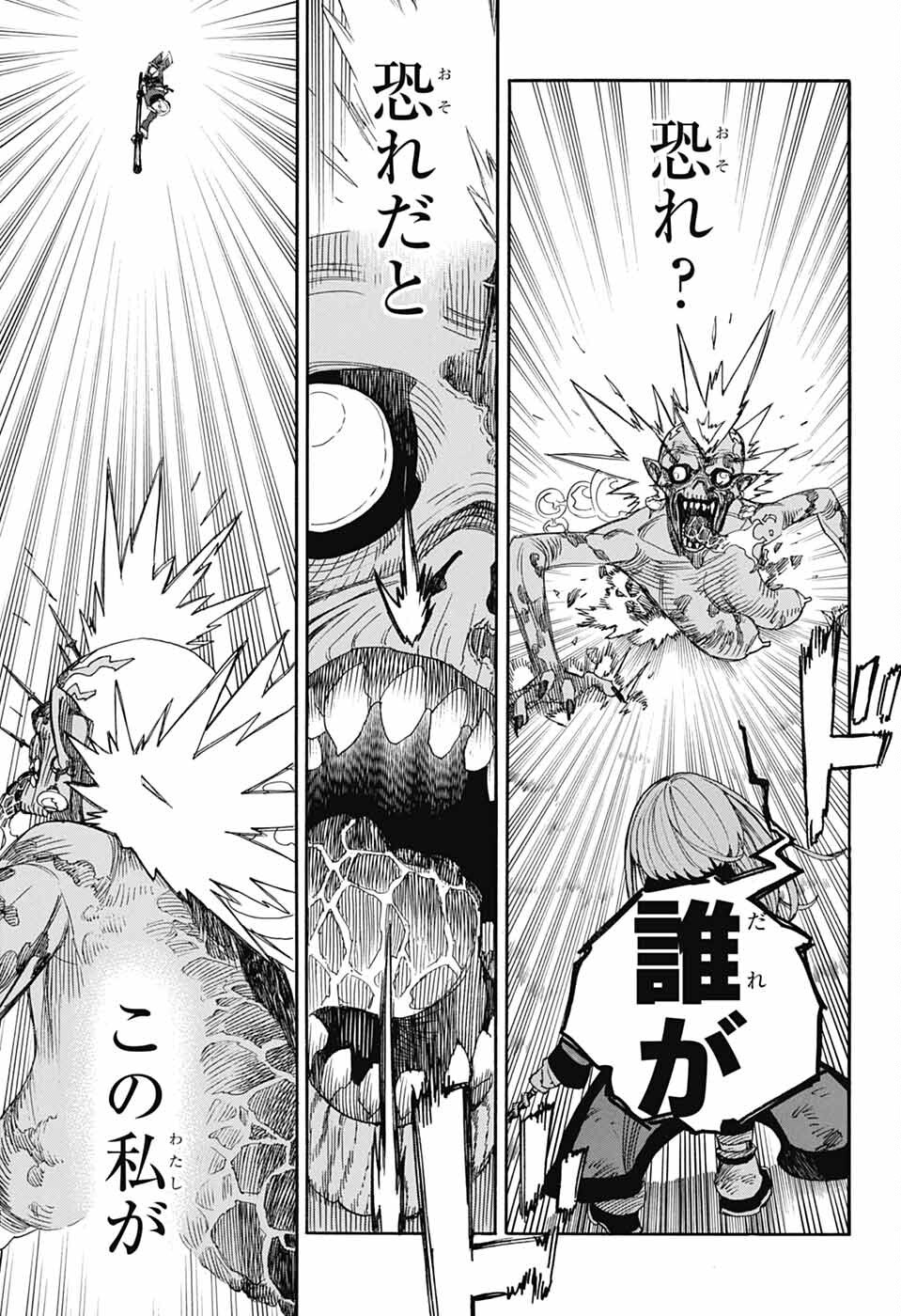 青の祓魔師 - raw - 第153話 - https://jpee.aabb.to/JPEE/153000040751/5hh43gel4fq.jpg