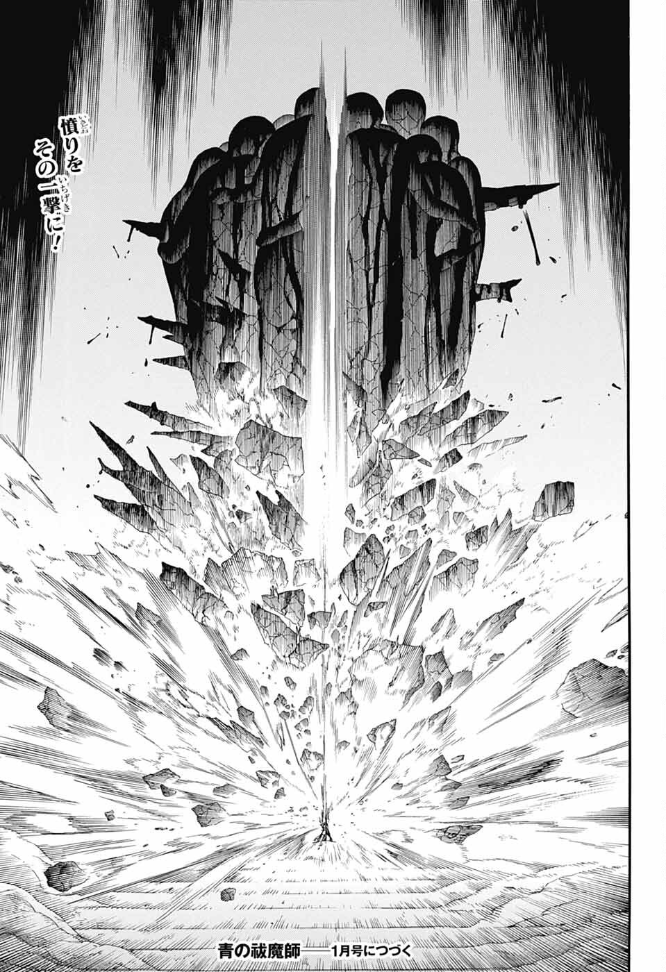 青の祓魔師 - raw - 第153話 - https://jpee.aabb.to/JPEE/153000040751/gymnqxxisor.jpg
