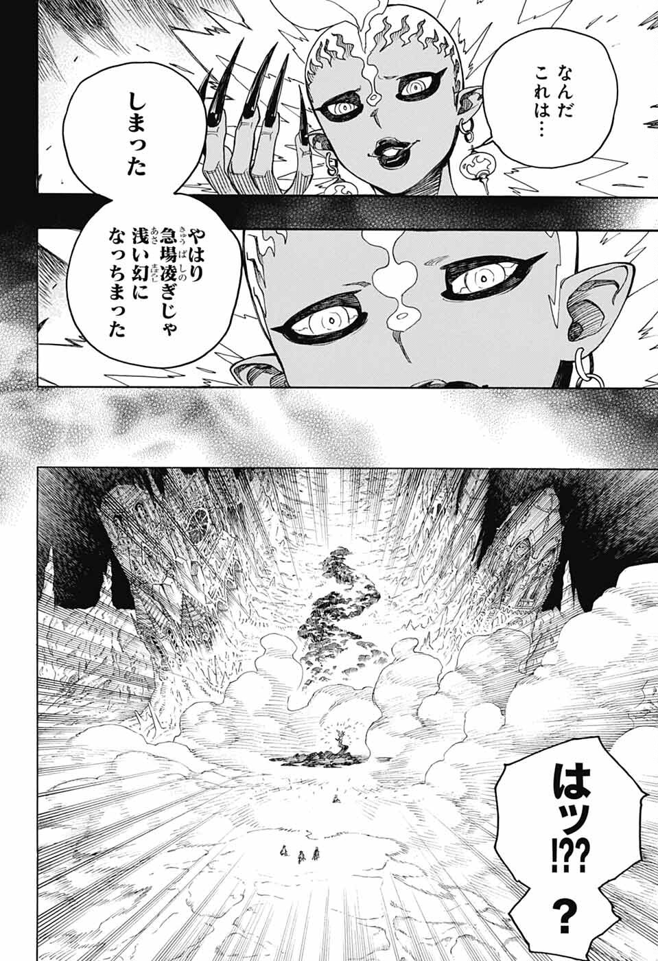 青の祓魔師 - raw - 第153話 - https://jpee.aabb.to/JPEE/153000040751/hszkswkixwn.jpg