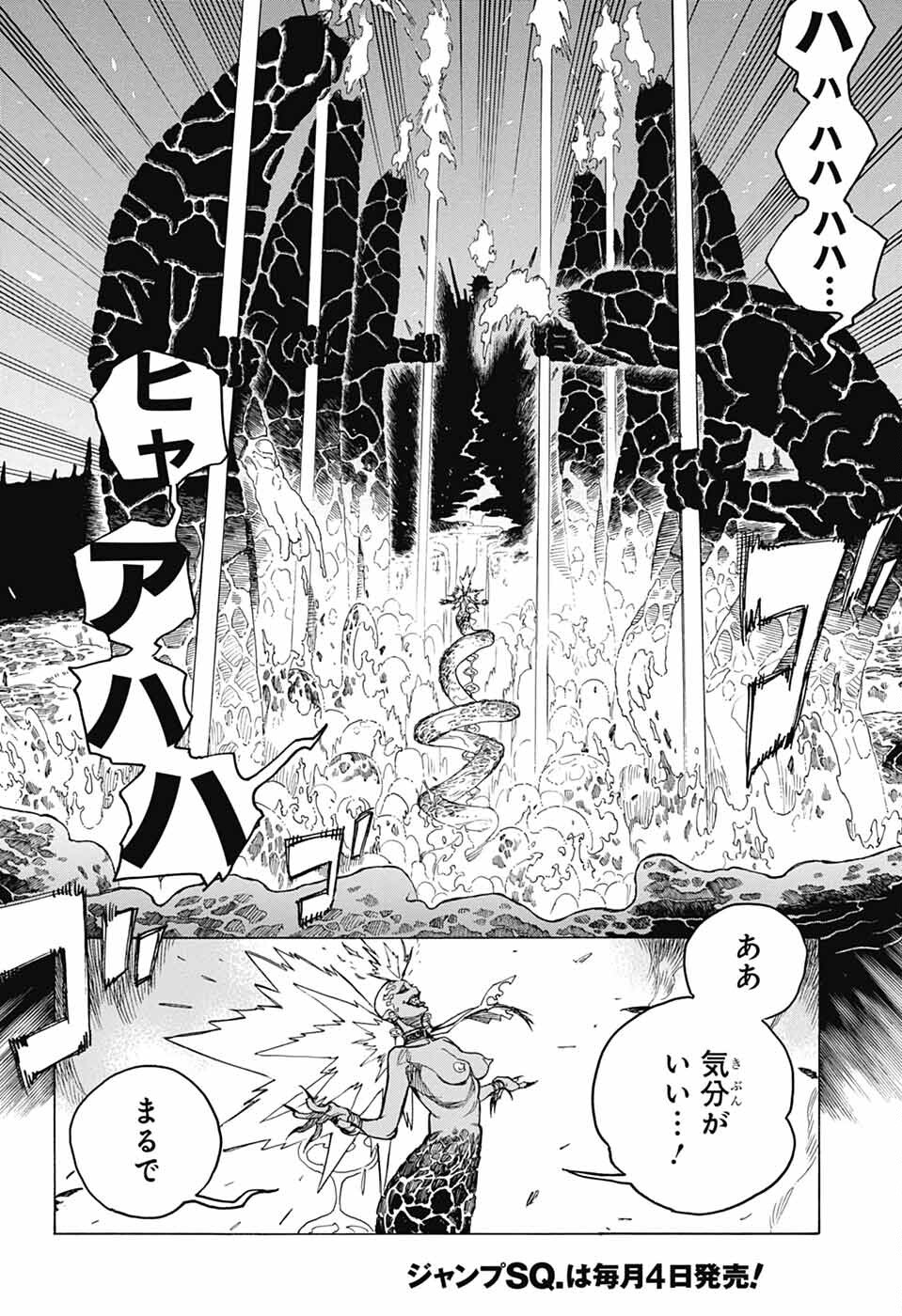 青の祓魔師 - raw - 第153話 - https://jpee.aabb.to/JPEE/153000040751/miaepxktci0.jpg