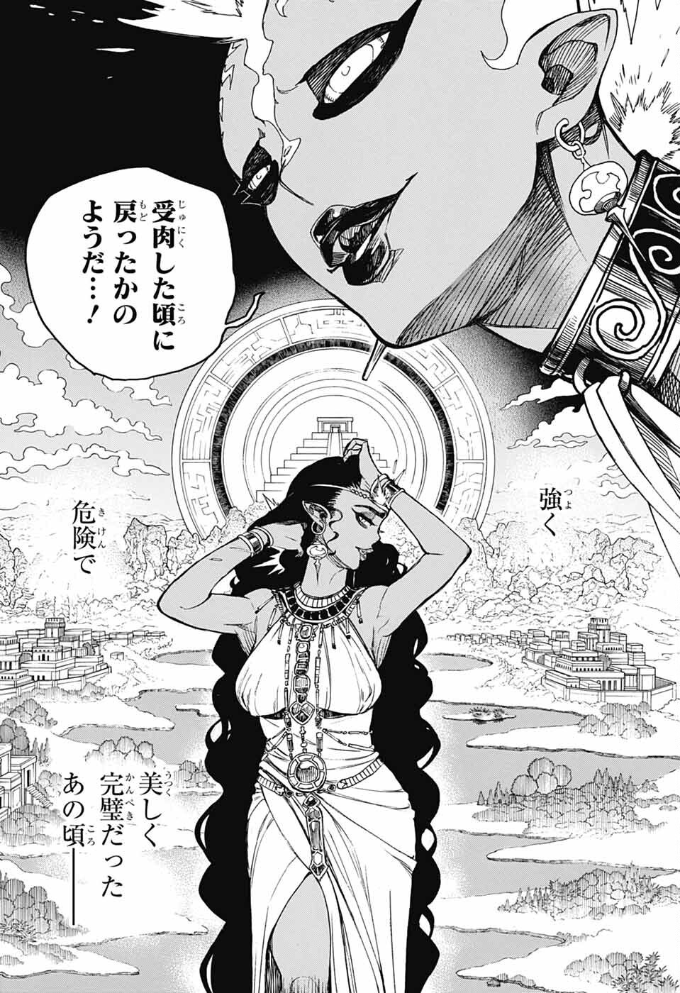 青の祓魔師 - raw - 第153話 - https://jpee.aabb.to/JPEE/153000040751/xejj4lyui1u.jpg
