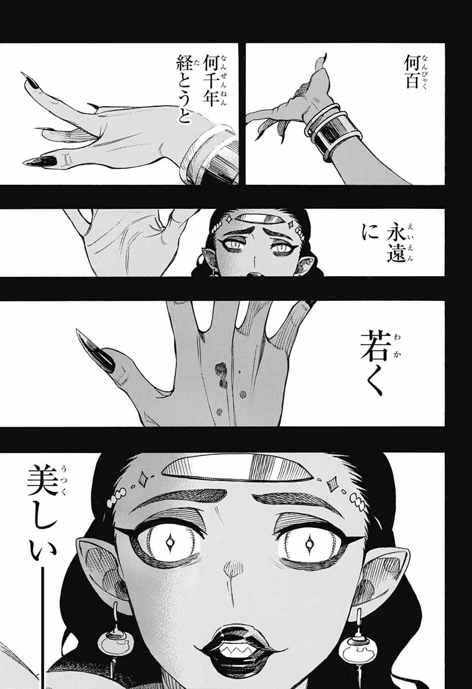 青の祓魔師 - raw - 第153話 - https://jpee.aabb.to/JPEE/153000040751/zb4wcl0s3xp.jpg