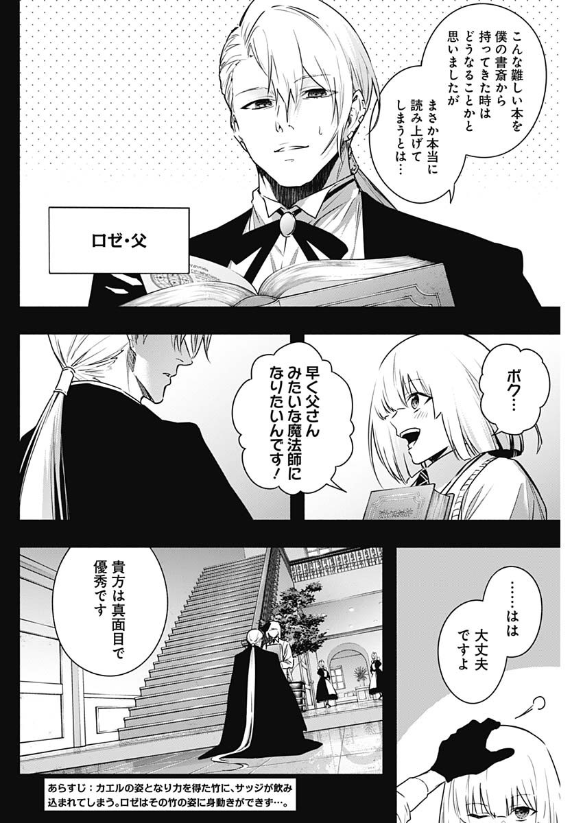 王立魔法学園の最下生　～　貧困街（スラム）上がりの最強魔法師、貴族だらけの学園で無双する　～ - raw - 第153話 - https://jpee.aabb.to/JPEE/15300021/4naz2txpco3.jpg