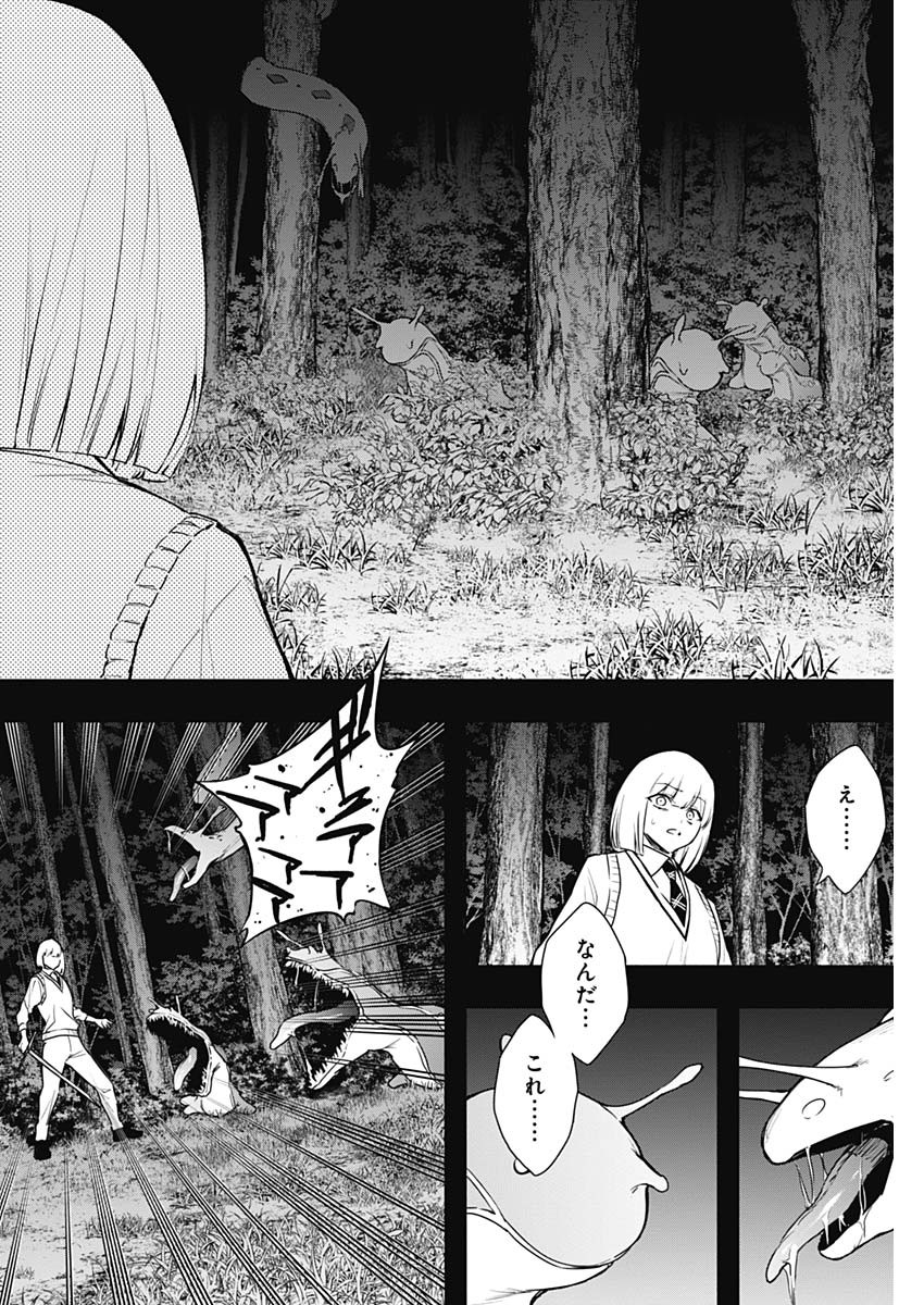 王立魔法学園の最下生　～　貧困街（スラム）上がりの最強魔法師、貴族だらけの学園で無双する　～ - raw - 第153話 - https://jpee.aabb.to/JPEE/15300021/cwr5zz5oycu.jpg