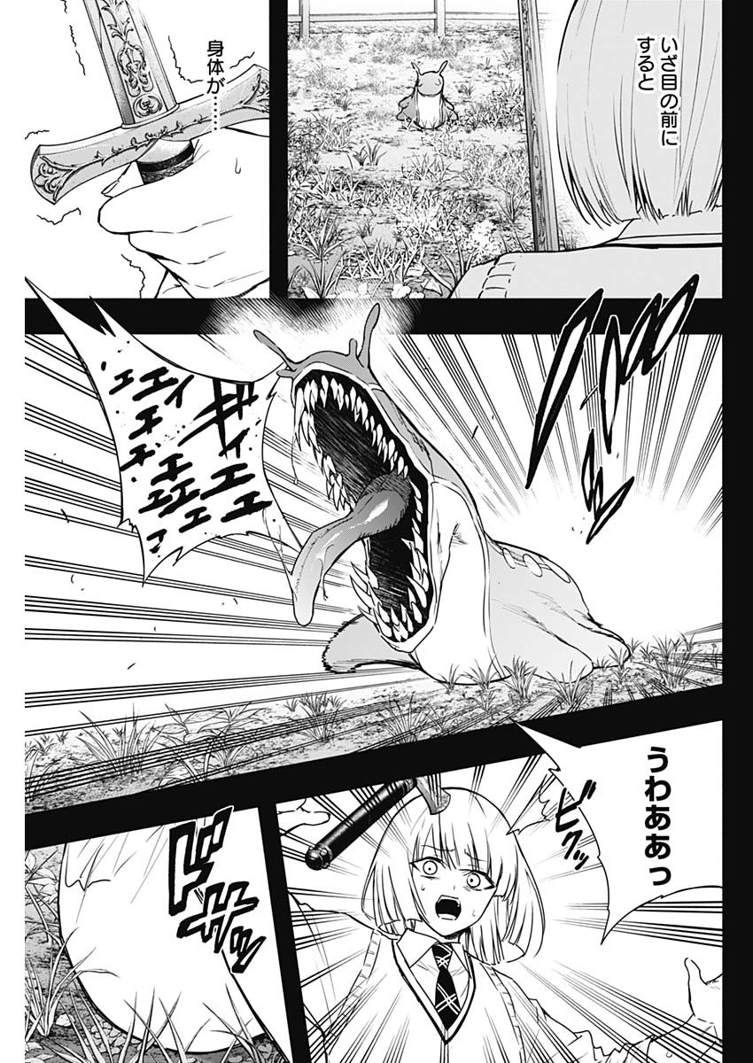 王立魔法学園の最下生　～　貧困街（スラム）上がりの最強魔法師、貴族だらけの学園で無双する　～ - raw - 第153話 - https://jpee.aabb.to/JPEE/15300021/dz1mwc20uzg.jpg