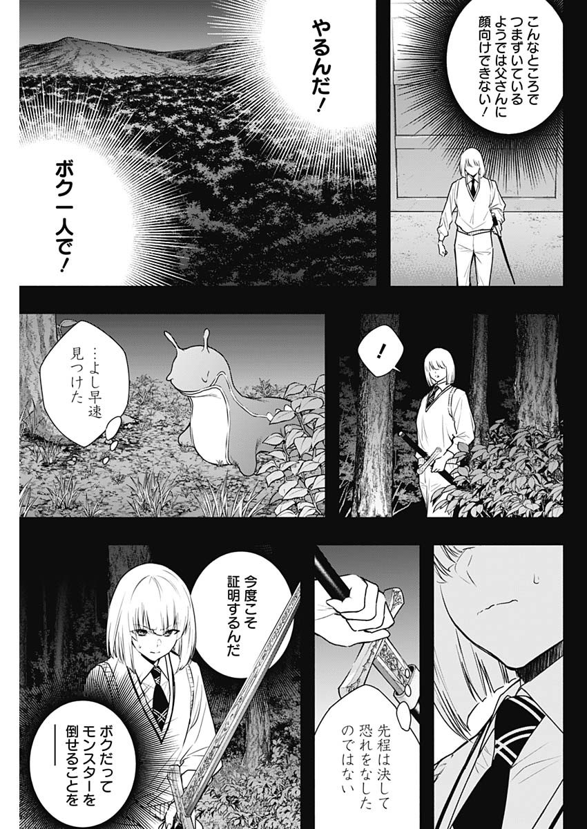 王立魔法学園の最下生　～　貧困街（スラム）上がりの最強魔法師、貴族だらけの学園で無双する　～ - raw - 第153話 - https://jpee.aabb.to/JPEE/15300021/feg2uijwhkp.jpg