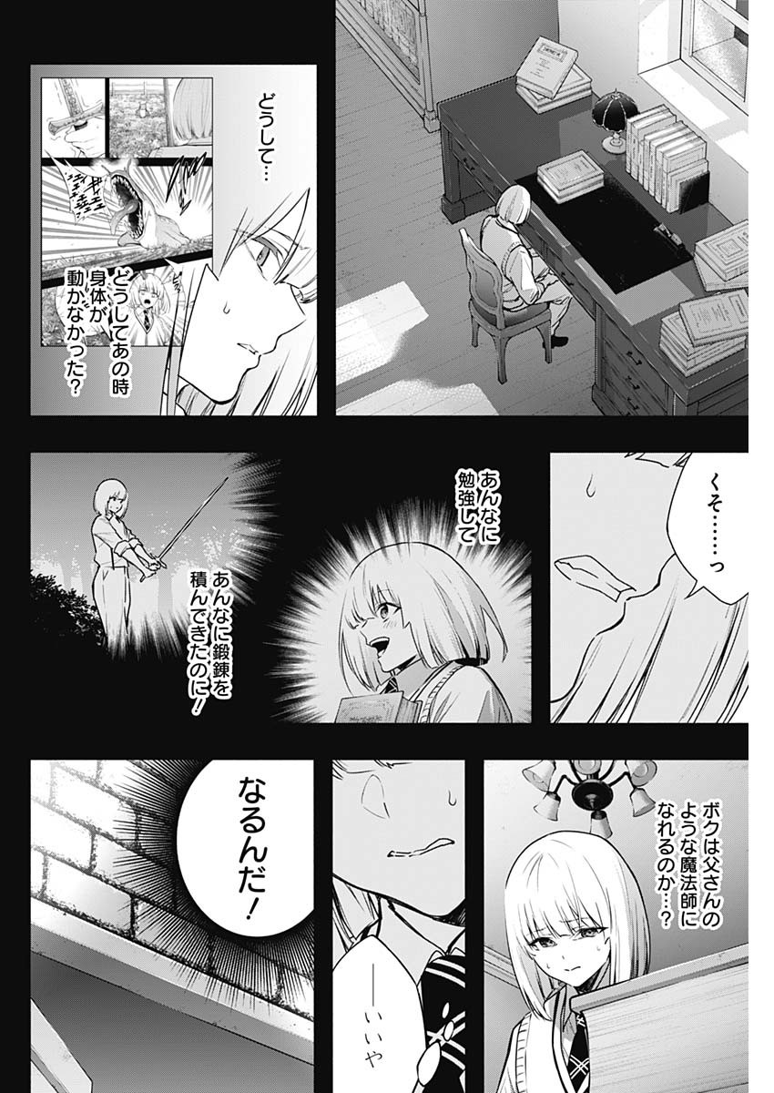 王立魔法学園の最下生　～　貧困街（スラム）上がりの最強魔法師、貴族だらけの学園で無双する　～ - raw - 第153話 - https://jpee.aabb.to/JPEE/15300021/g0sjp3frjwp.jpg