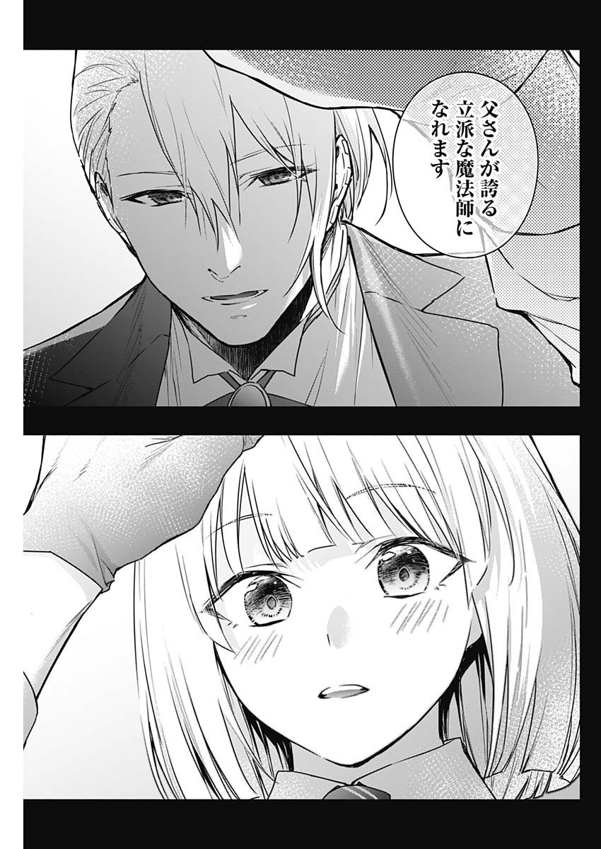 王立魔法学園の最下生　～　貧困街（スラム）上がりの最強魔法師、貴族だらけの学園で無双する　～ - raw - 第153話 - https://jpee.aabb.to/JPEE/15300021/jy2sjdf1400.jpg