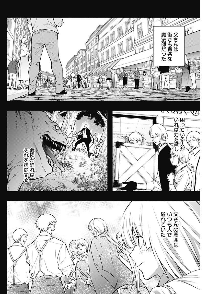 王立魔法学園の最下生　～　貧困街（スラム）上がりの最強魔法師、貴族だらけの学園で無双する　～ - raw - 第153話 - https://jpee.aabb.to/JPEE/15300021/nezidpzjirx.jpg