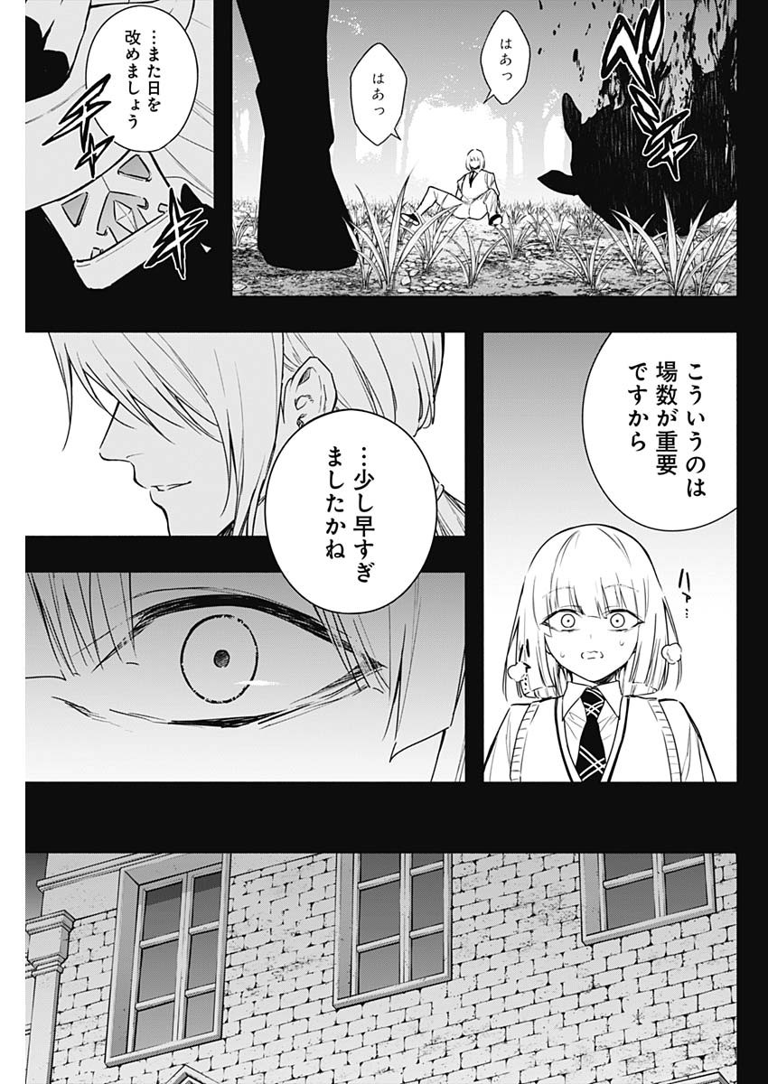 王立魔法学園の最下生　～　貧困街（スラム）上がりの最強魔法師、貴族だらけの学園で無双する　～ - raw - 第153話 - https://jpee.aabb.to/JPEE/15300021/zjyub2heeno.jpg