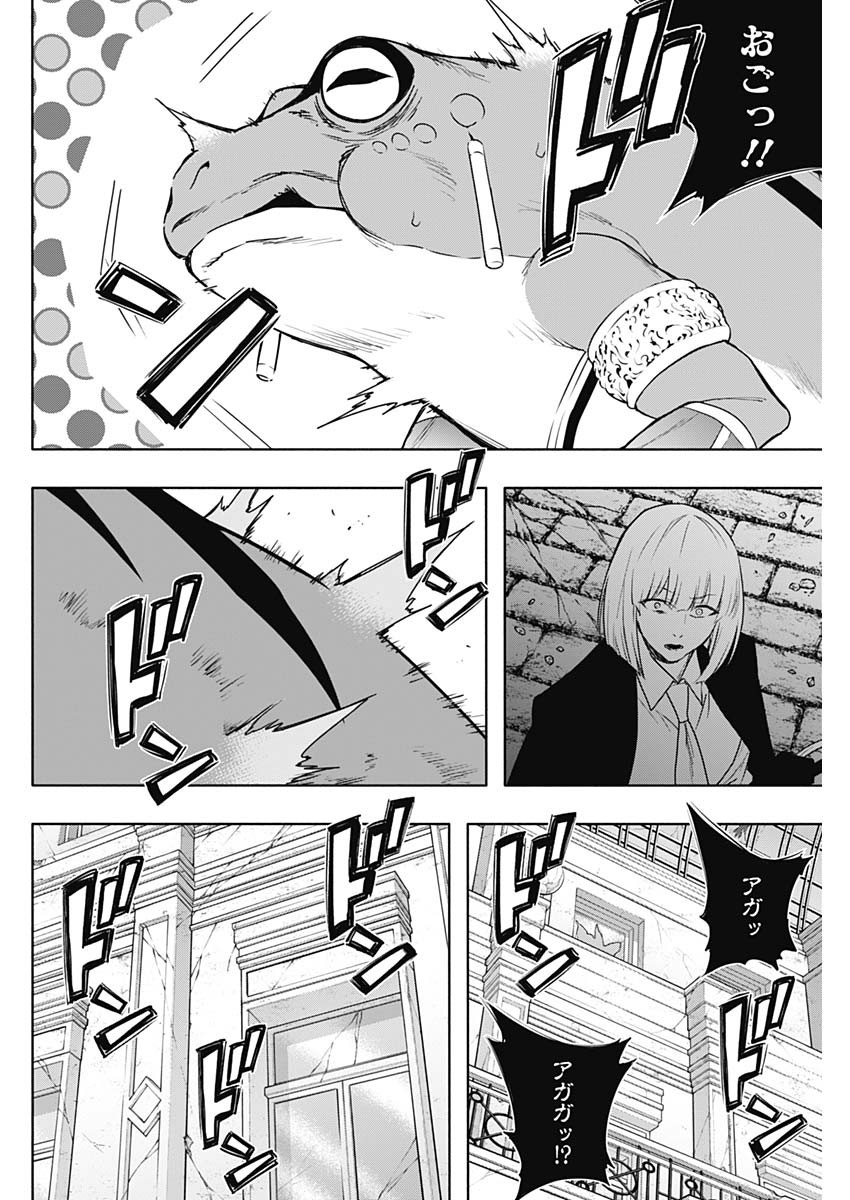 王立魔法学園の最下生　～　貧困街（スラム）上がりの最強魔法師、貴族だらけの学園で無双する　～ - raw - 第153話 - https://jpee.aabb.to/JPEE/15300022/3qn2p4t5pti.jpg