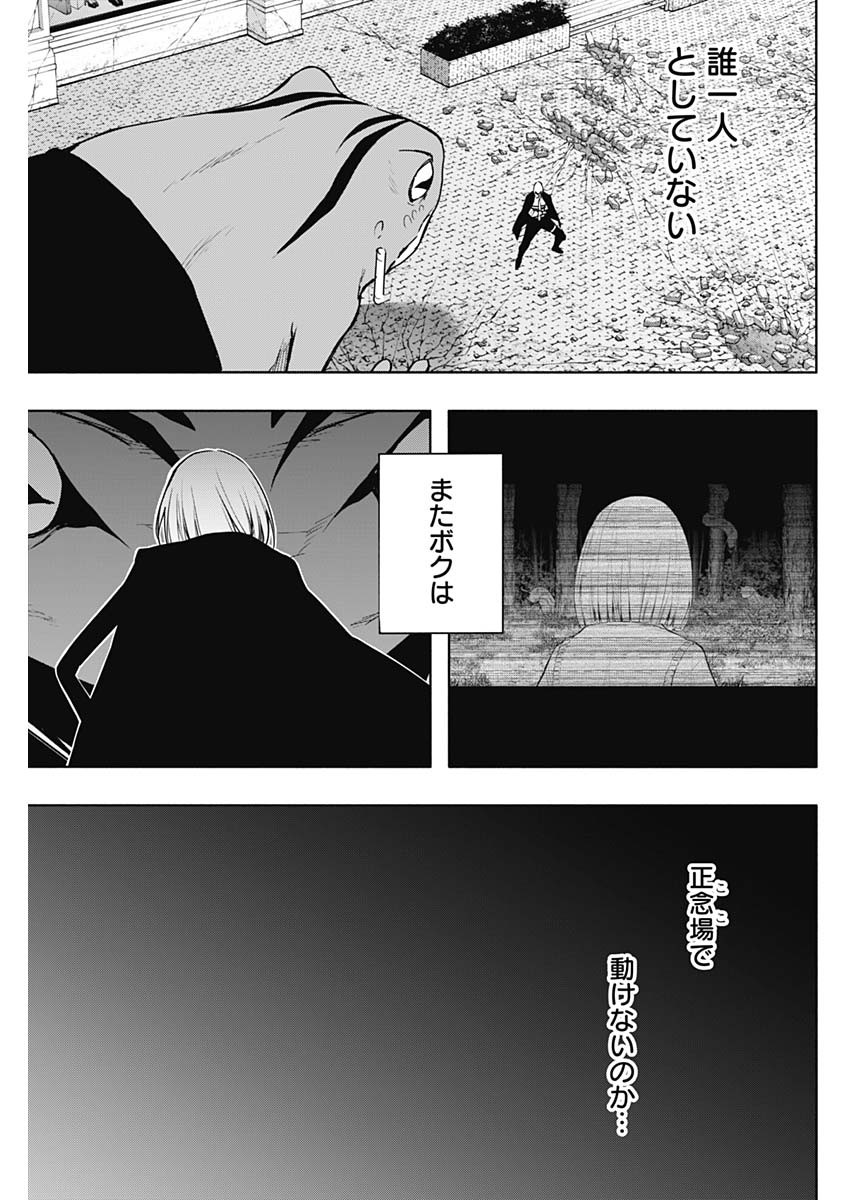 王立魔法学園の最下生　～　貧困街（スラム）上がりの最強魔法師、貴族だらけの学園で無双する　～ - raw - 第153話 - https://jpee.aabb.to/JPEE/15300022/olrz2y4xp1x.jpg