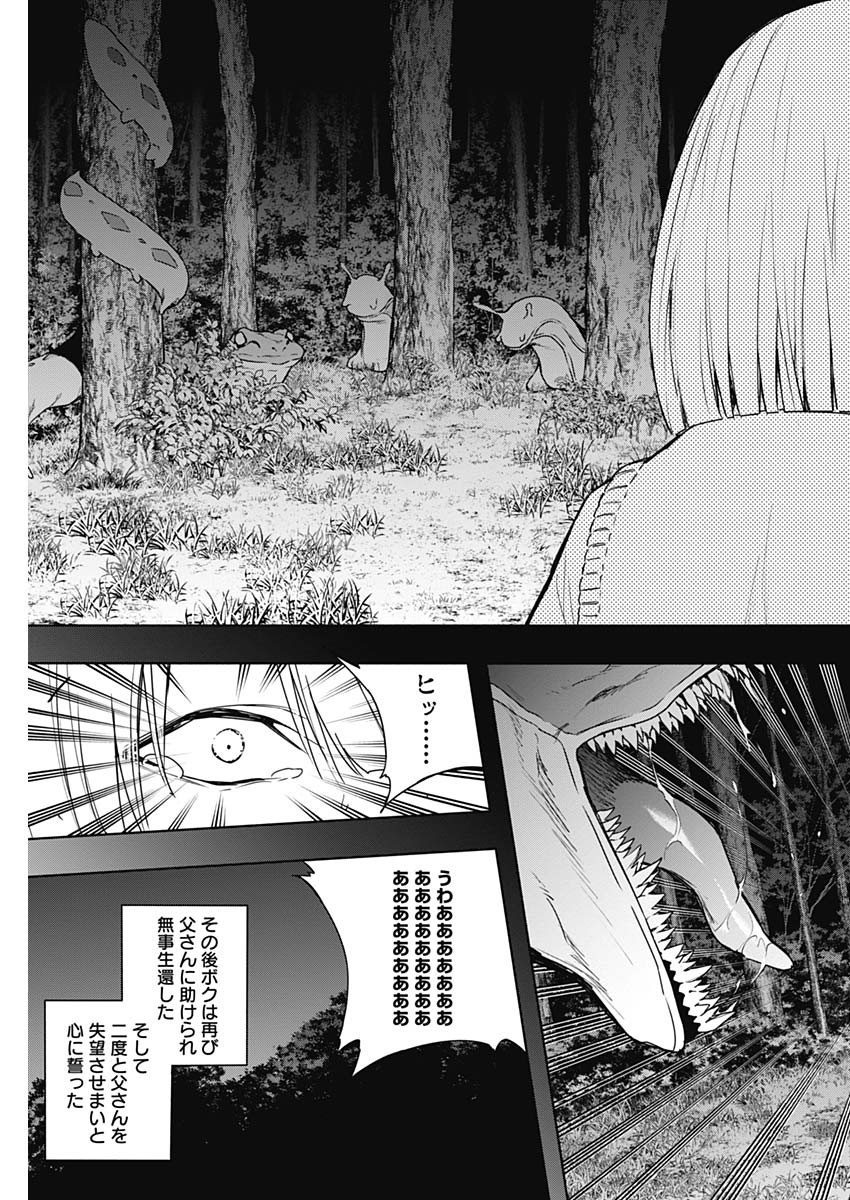 王立魔法学園の最下生　～　貧困街（スラム）上がりの最強魔法師、貴族だらけの学園で無双する　～ - raw - 第153話 - https://jpee.aabb.to/JPEE/15300022/phxvegeiqd4.jpg