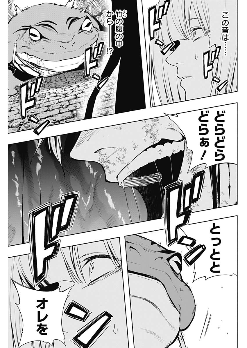 王立魔法学園の最下生　～　貧困街（スラム）上がりの最強魔法師、貴族だらけの学園で無双する　～ - raw - 第153話 - https://jpee.aabb.to/JPEE/15300022/vz55fhv0yw1.jpg