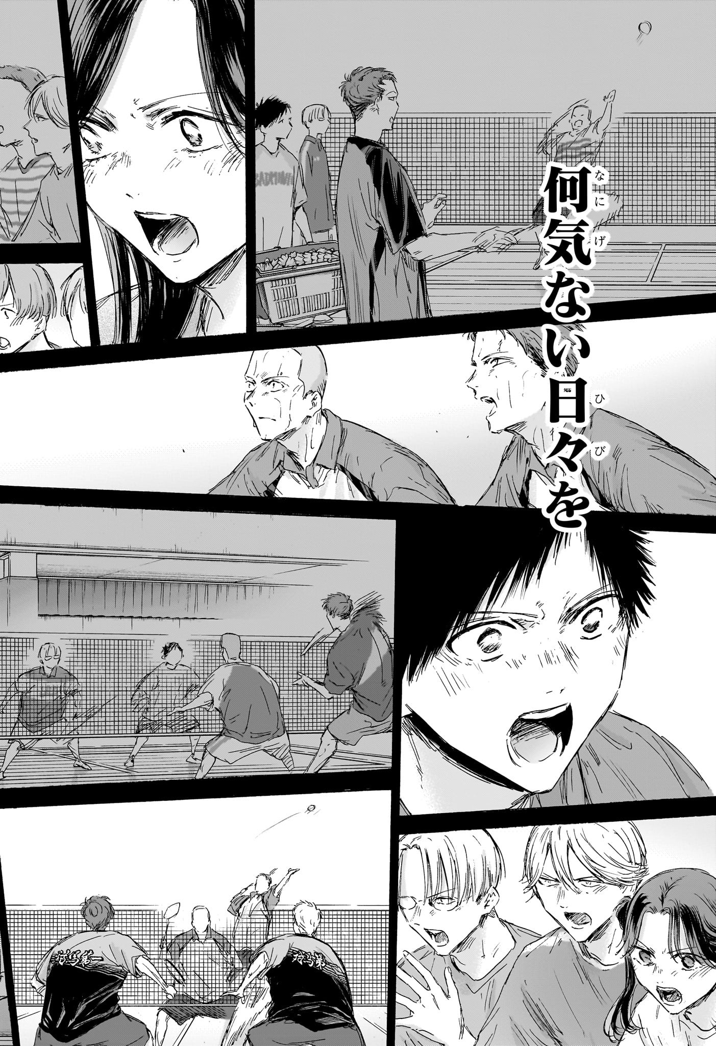 アオのハコ - raw - 第154話 - https://jpee.aabb.to/JPEE/154000/1tp0y41slfl.jpg