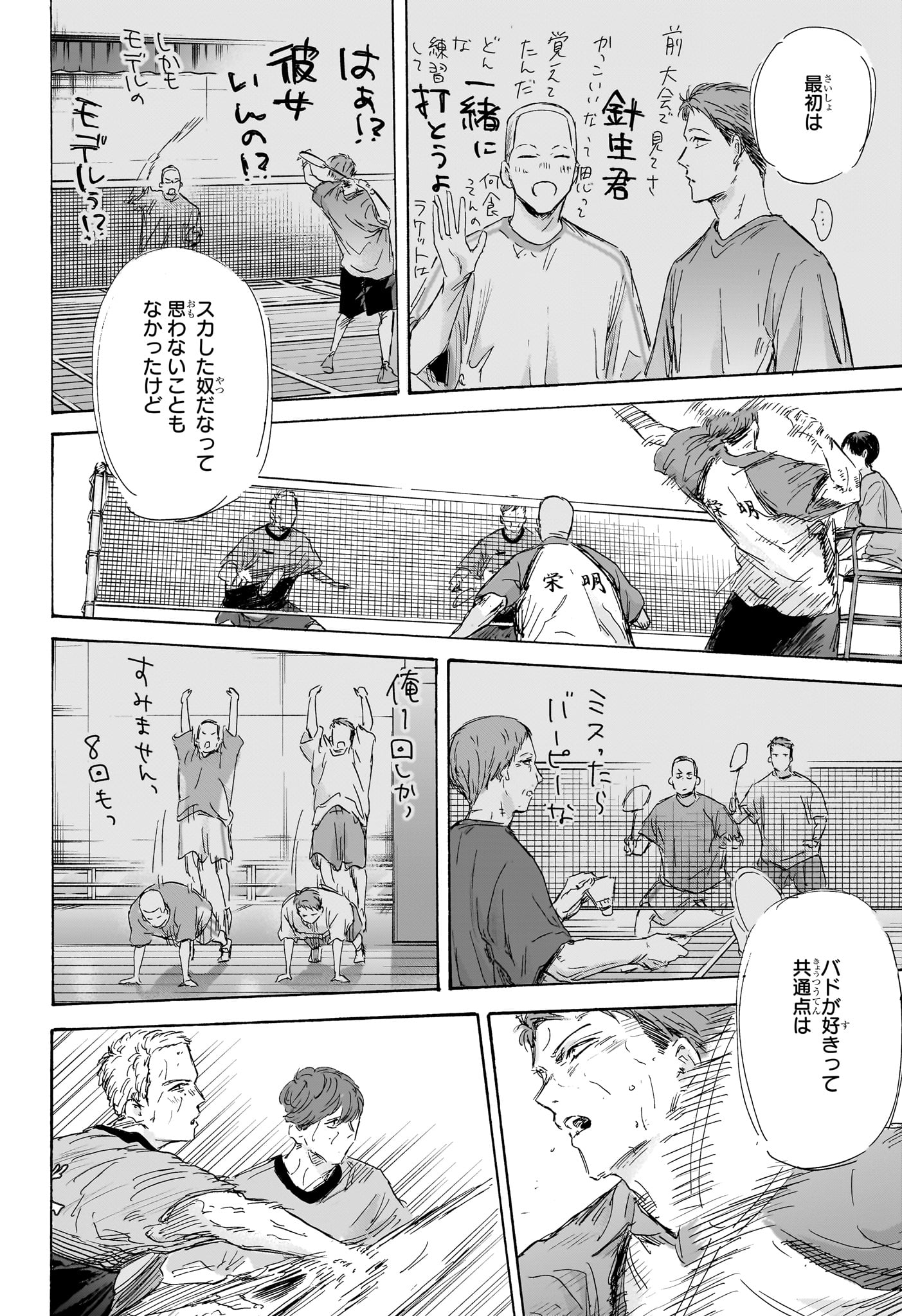 アオのハコ - raw - 第154話 - https://jpee.aabb.to/JPEE/154000/2c0j3kqbnud.jpg