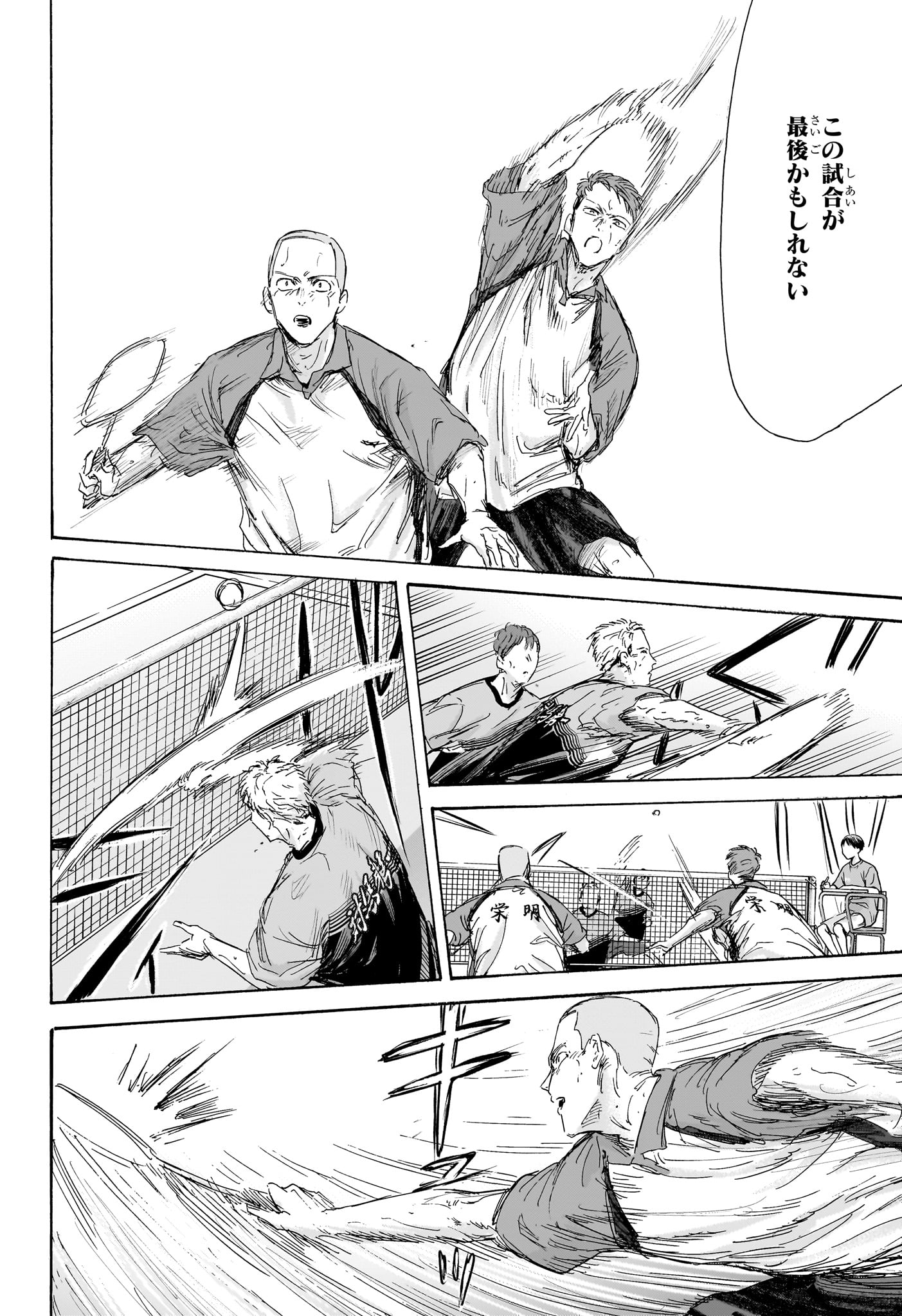 アオのハコ - raw - 第154話 - https://jpee.aabb.to/JPEE/154000/aa2vap23qot.jpg