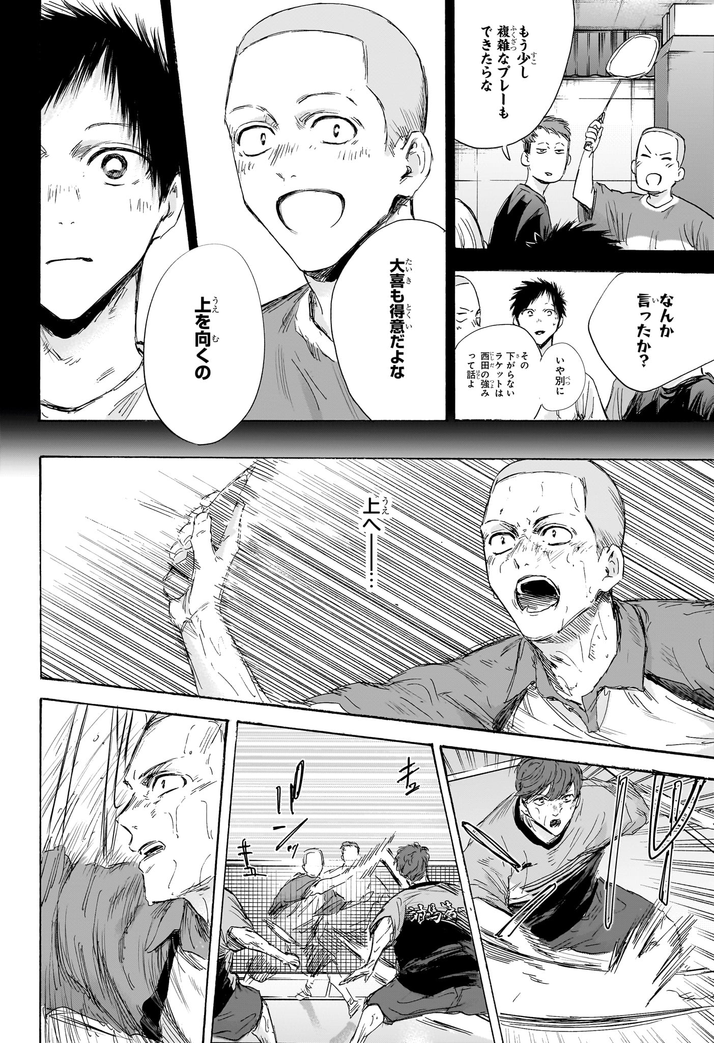 アオのハコ - raw - 第154話 - https://jpee.aabb.to/JPEE/154000/blrfptdohlj.jpg