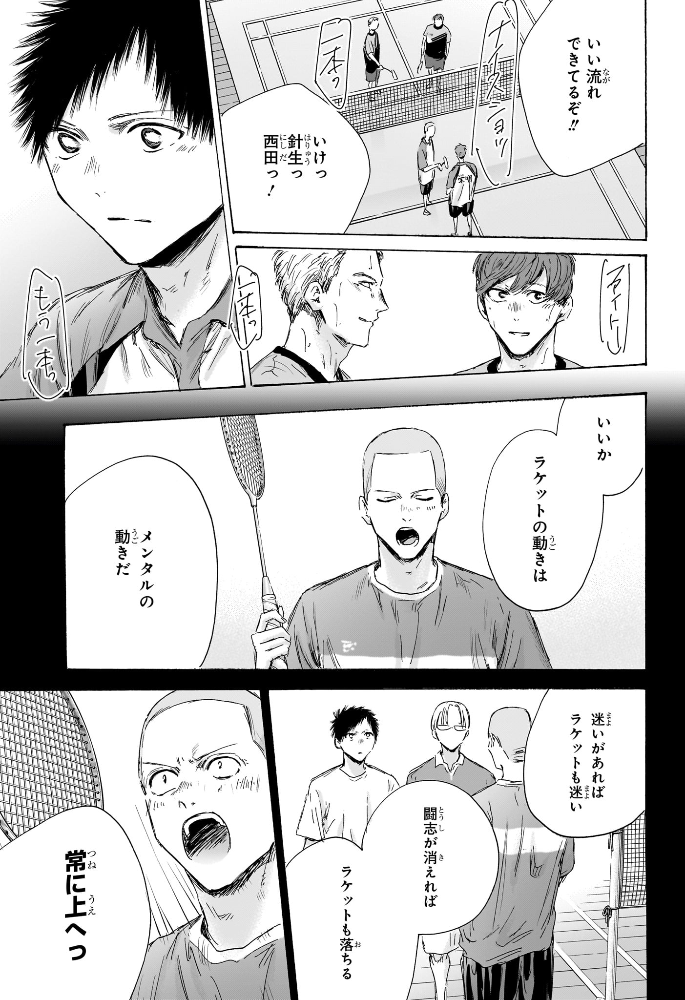 アオのハコ - raw - 第154話 - https://jpee.aabb.to/JPEE/154000/etj3ad3klub.jpg