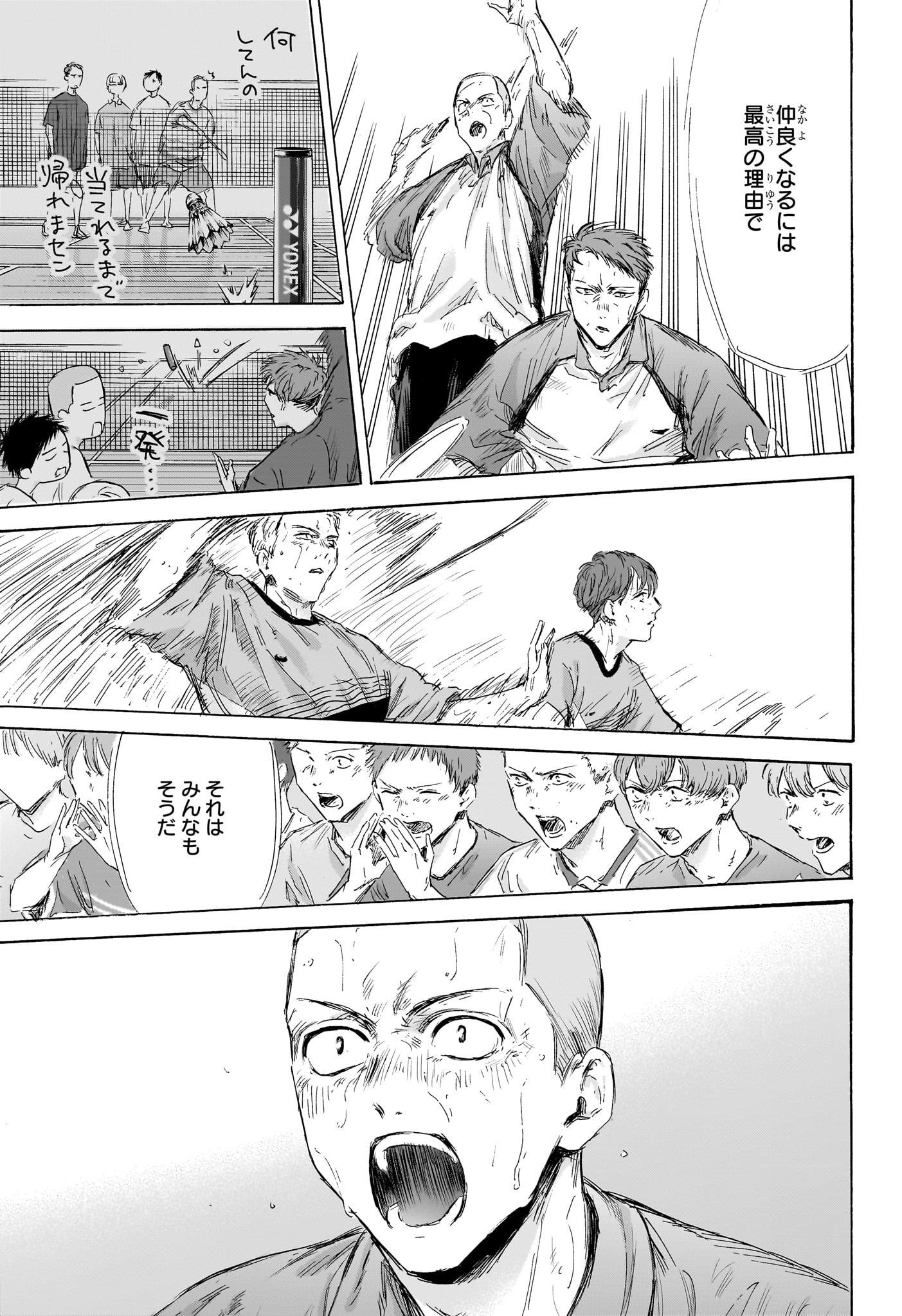 アオのハコ - raw - 第154話 - https://jpee.aabb.to/JPEE/154000/m1dkgei2mvj.jpg