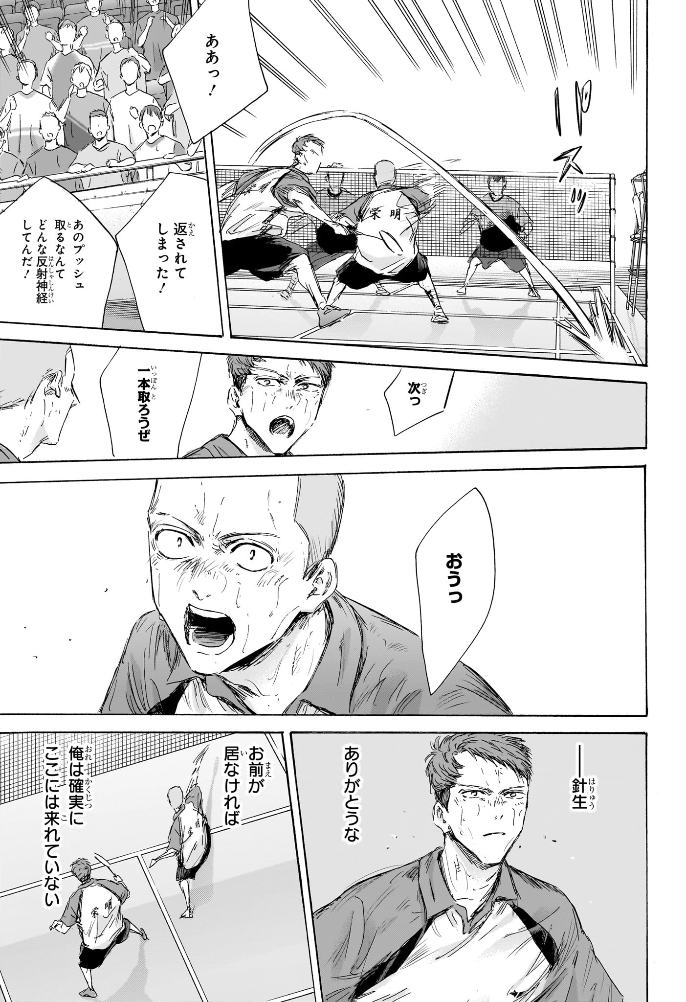 アオのハコ - raw - 第154話 - https://jpee.aabb.to/JPEE/154000/nxzej32gw55.jpg