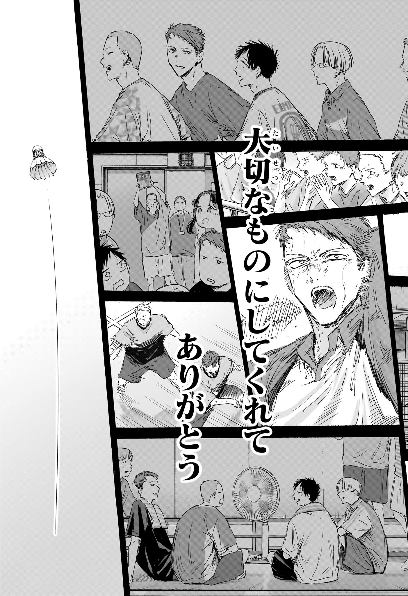 アオのハコ - raw - 第154話 - https://jpee.aabb.to/JPEE/154000/z2uutb3b4gs.jpg