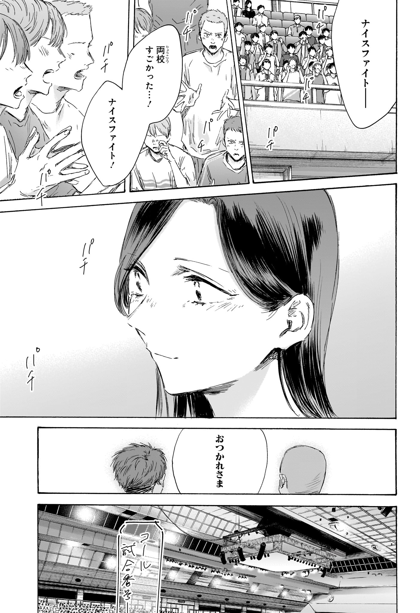 アオのハコ - raw - 第154話 - https://jpee.aabb.to/JPEE/154000/ziriky0pdka.jpg