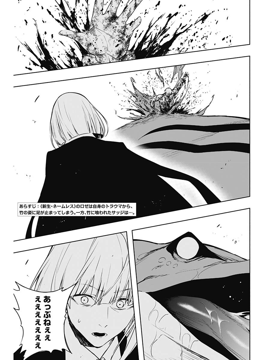 王立魔法学園の最下生　～　貧困街（スラム）上がりの最強魔法師、貴族だらけの学園で無双する　～ - raw - 第154話 - https://jpee.aabb.to/JPEE/15400000/04n3aqcgzow.jpg