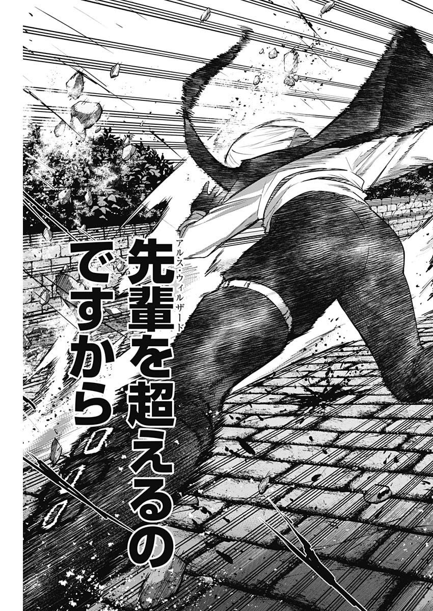 王立魔法学園の最下生　～　貧困街（スラム）上がりの最強魔法師、貴族だらけの学園で無双する　～ - raw - 第154話 - https://jpee.aabb.to/JPEE/15400000/2etgzcjkcme.jpg