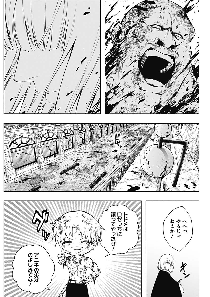 王立魔法学園の最下生　～　貧困街（スラム）上がりの最強魔法師、貴族だらけの学園で無双する　～ - raw - 第154話 - https://jpee.aabb.to/JPEE/15400000/db4r1siaxkt.jpg