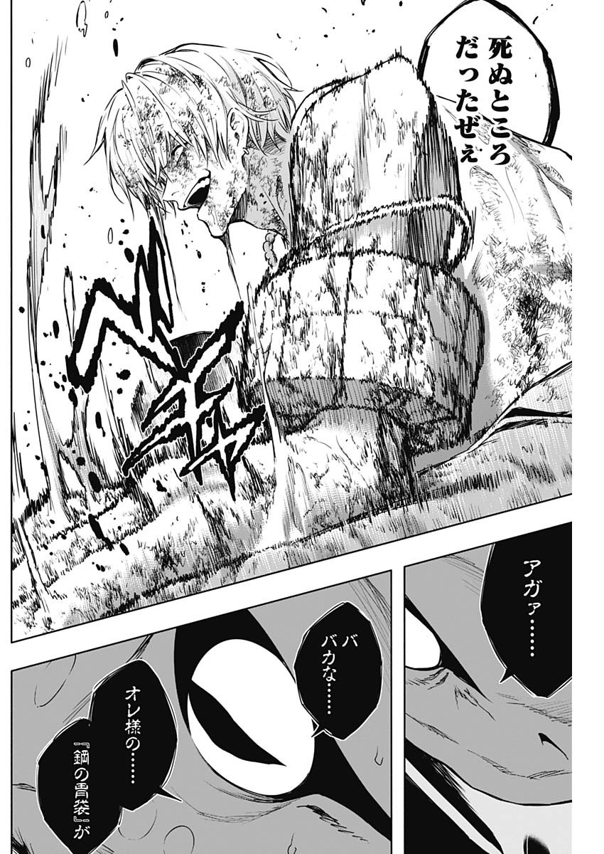 王立魔法学園の最下生　～　貧困街（スラム）上がりの最強魔法師、貴族だらけの学園で無双する　～ - raw - 第154話 - https://jpee.aabb.to/JPEE/15400000/e5bgl5qiu0w.jpg