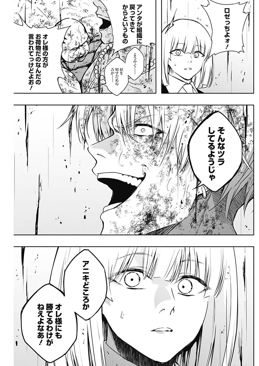 王立魔法学園の最下生　～　貧困街（スラム）上がりの最強魔法師、貴族だらけの学園で無双する　～ - raw - 第154話 - https://jpee.aabb.to/JPEE/15400000/ghxoedwfu4c.jpg