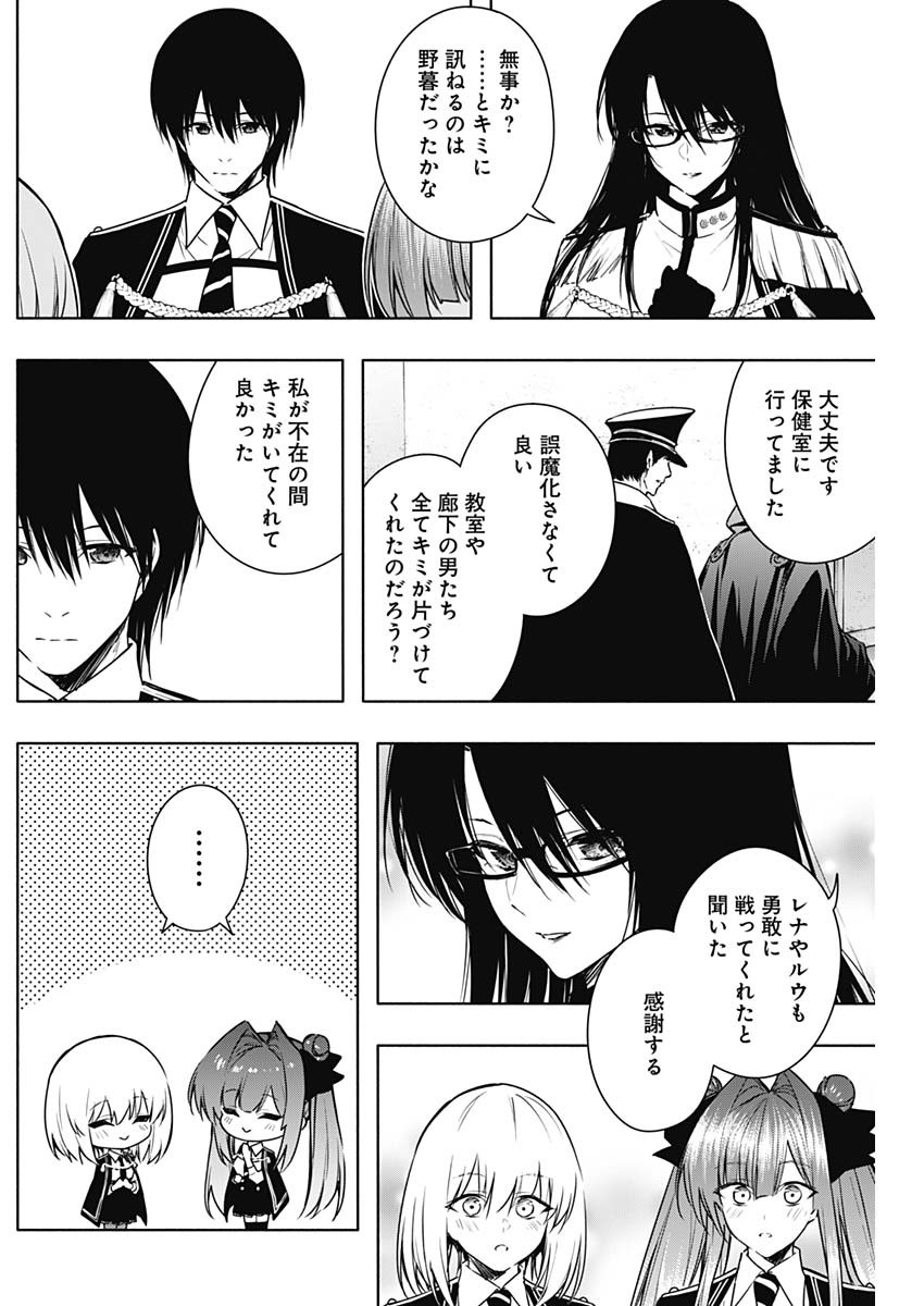 王立魔法学園の最下生　～　貧困街（スラム）上がりの最強魔法師、貴族だらけの学園で無双する　～ - raw - 第154話 - https://jpee.aabb.to/JPEE/15400000/gvggrnmfirn.jpg