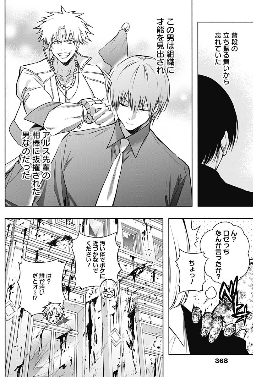 王立魔法学園の最下生　～　貧困街（スラム）上がりの最強魔法師、貴族だらけの学園で無双する　～ - raw - 第154話 - https://jpee.aabb.to/JPEE/15400000/oh1zjozse5q.jpg