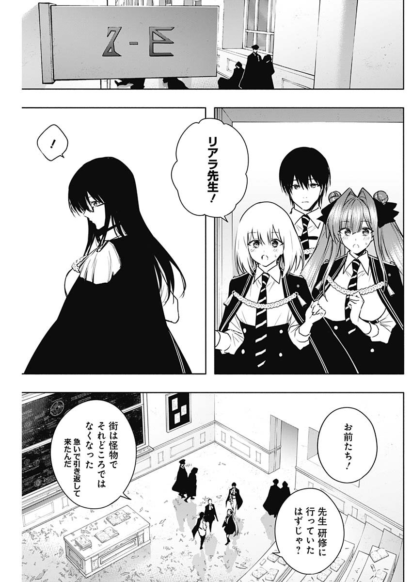 王立魔法学園の最下生　～　貧困街（スラム）上がりの最強魔法師、貴族だらけの学園で無双する　～ - raw - 第154話 - https://jpee.aabb.to/JPEE/15400000/pe5u4s0sv5k.jpg