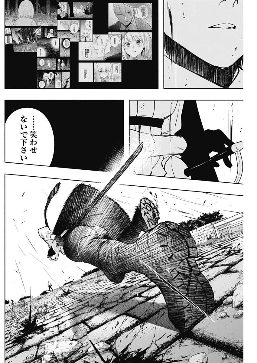 王立魔法学園の最下生　～　貧困街（スラム）上がりの最強魔法師、貴族だらけの学園で無双する　～ - raw - 第154話 - https://jpee.aabb.to/JPEE/15400000/u4u1vty2yxn.jpg