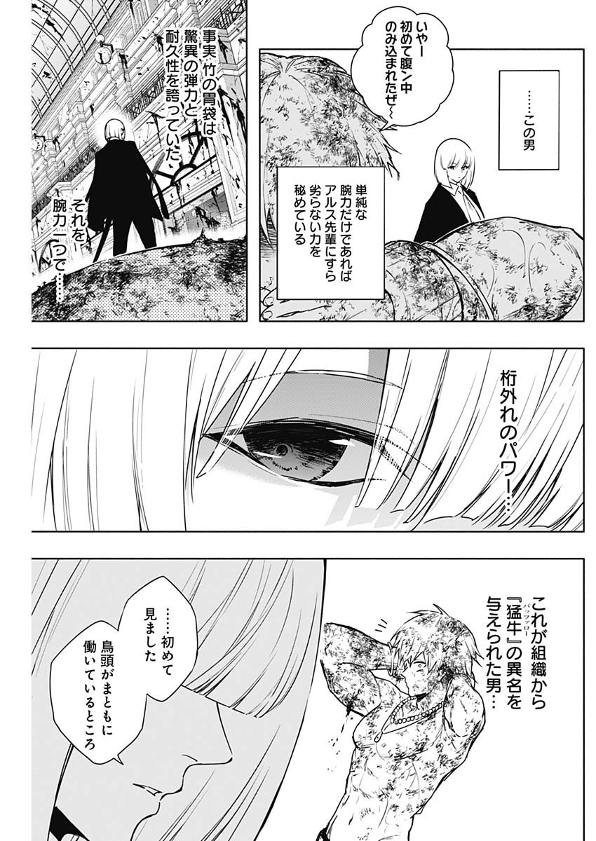 王立魔法学園の最下生　～　貧困街（スラム）上がりの最強魔法師、貴族だらけの学園で無双する　～ - raw - 第154話 - https://jpee.aabb.to/JPEE/15400000/uzq4spckgwb.jpg